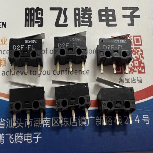 全新日本OMRON 直插3脚微动开关 D2F-FL灰点鼠标按键行程限位复位