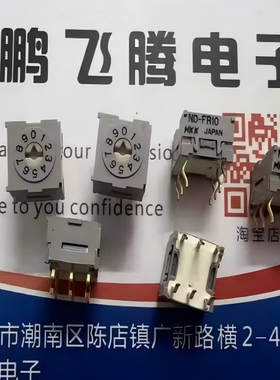 原装日本NKK 直插6脚0-9/10位旋转编码拨码开关 ND-FR10P 正码
