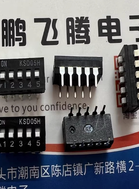 全新日本OTAX 直插5位拨码开关 KSD05H 琴键式编码开关 2.54mm