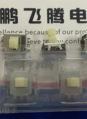 全新松下 贴片6脚8.6*9.85*12.5自复位轻触开关ESB33536  汽车键