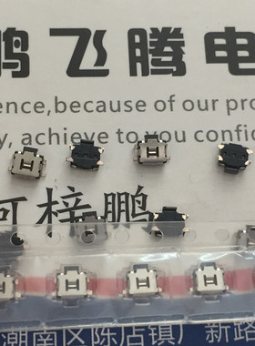 全新日本松下 贴片4脚乌龟按键EVQ9P701P 手机侧轻触开关3.5*2.9