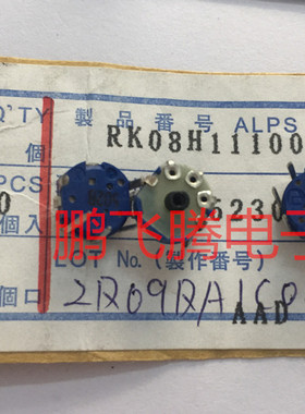 全新日本ALPS 调音量电位器5K  旋钮后安装型RK08H收音机SONY