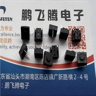 凯华Kailh 静音微动开关6*6*3.4 罗技 血手幽灵Q3Q5 DPI调速键
