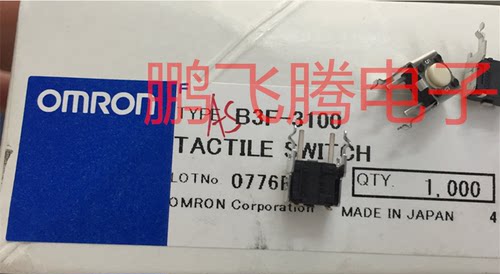 全新欧姆龙 侧按直插2脚6*6*4.3轻触开关 B3F-3100 0.98N微动开关