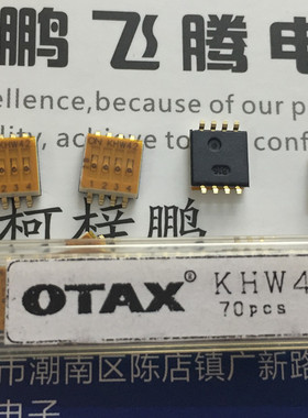 全新日本OTAX 贴片4位拨码开关KHW42 1.27MM 4路编码平拨开关