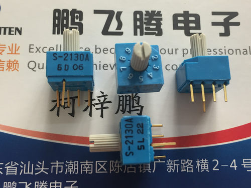 原装日本COPAL 0-9/10位旋转编码拨码开关 S-2130A 反码 4:1脚位