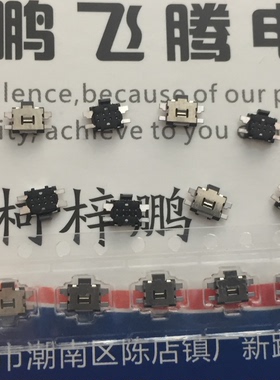 全新松下 贴片4脚3.5*2.9轻触薄型开关 EVPANDA1A 小乌龟侧按键