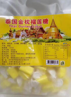 椰子糖越南椰子糖金枕榴莲糖