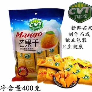 中越泰芒果干400g 独立包装袋装休闲零食水果干蜜饯果脯 特色小吃