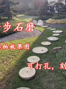 农村老旧镇宅园林造景石磨片