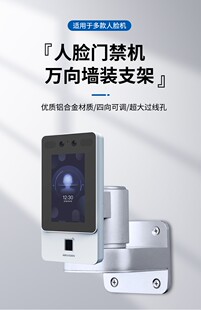 人脸门禁一体机墙装支架可调节刷脸万向转角壁挂支架海康341支架