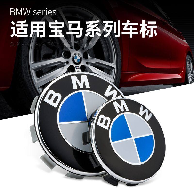 宝马前后车标3系5系7系x1x3x5x7
