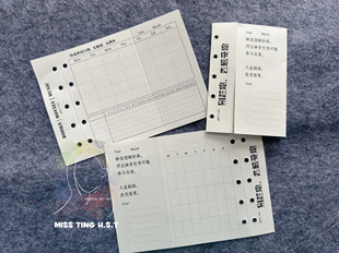 MissTingHST自制内页｜手帐本活页内页m5a7月书影音折页｜别赶路