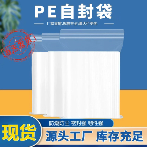 加厚自封袋大小珠宝首饰零食分装