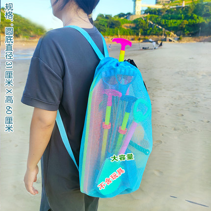 沙滩玩具收纳袋沙滩包儿童戏水网袋海边挖沙工具铲子套装大号神器
