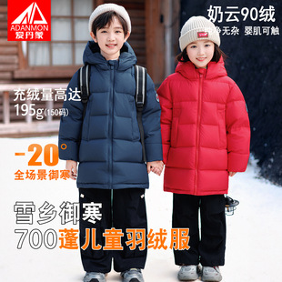 爱丹蒙2026年新款儿童羽绒服加厚男童女童中长款保暖连帽宽松外套