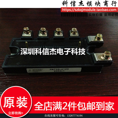 PM50CLA120 PM75RL1A120 PM50RLA120 PM75CL1A120 模块