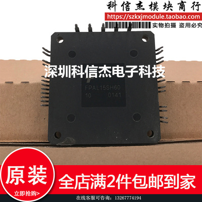 FPAL15SH60 FPAL20SH60 FPAL30SH60正品保障