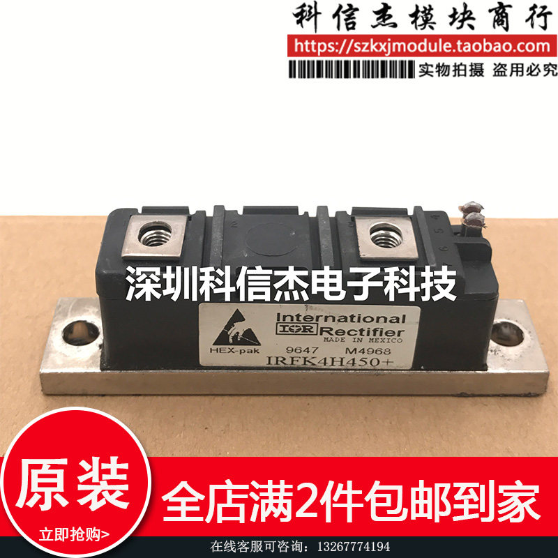 原装拆机 IRFK4H450 IRFK4H350 IRFK2D450