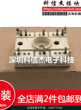SK25GH063 SK15GH063现货供应 质量保证