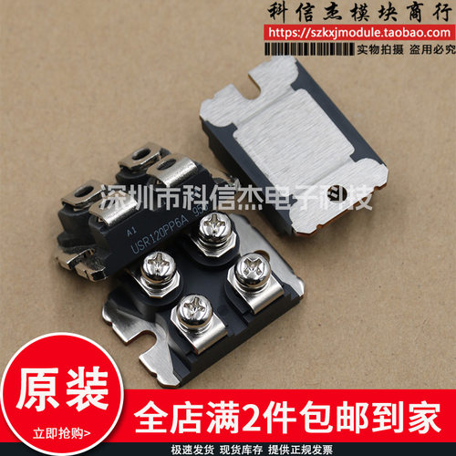 原装模块 USR60SPK12A USR100PP12A USR100PP16A USR120PP6A