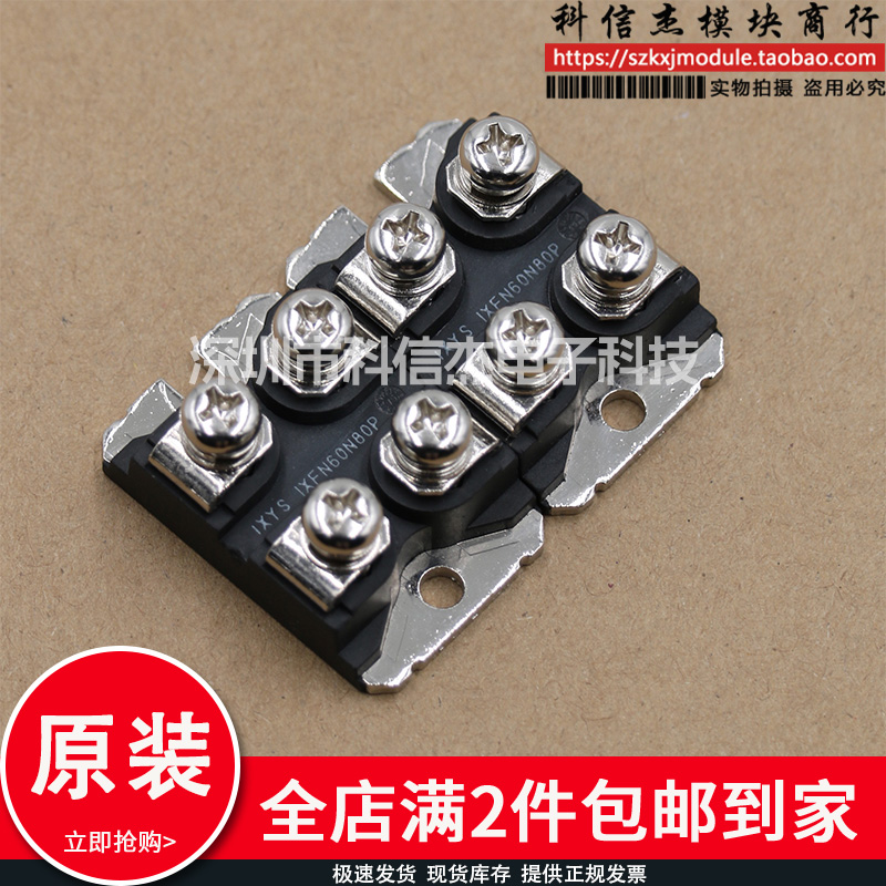 IXFN60N80 IXFN61N50 IXFN64N60P IXFN70N60Q2 模块现货