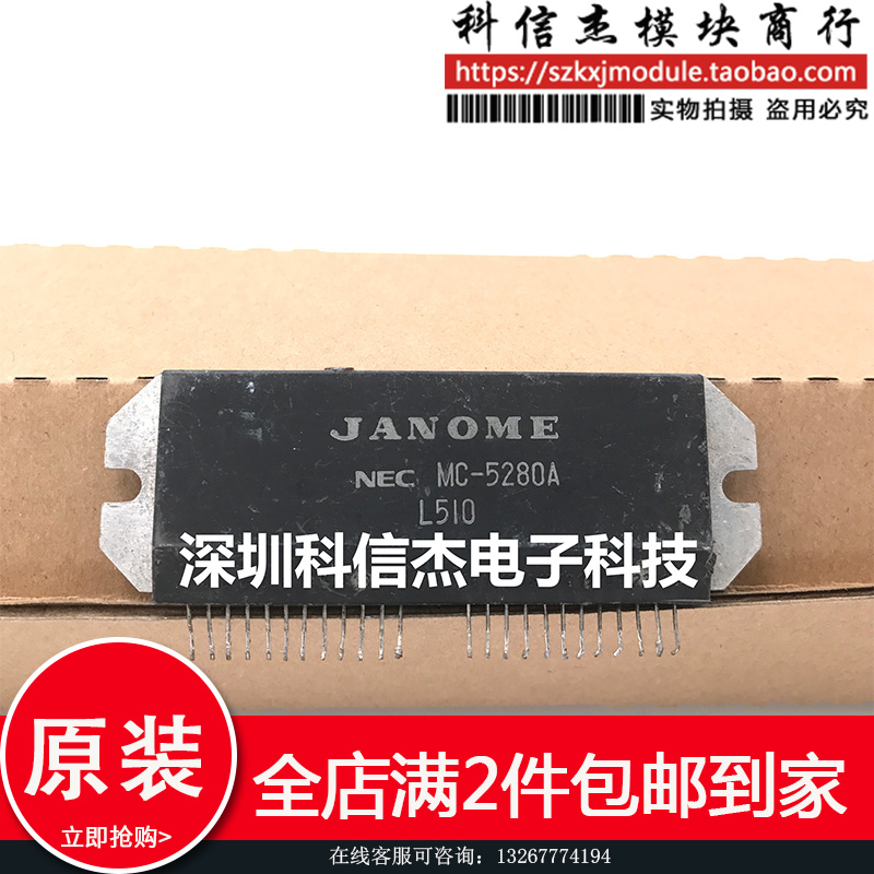 MC-5280A 正品保障 质量保证