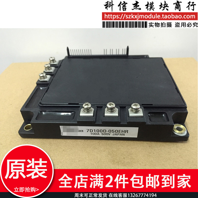 原装拆机 7D100A-050EHR 7D30A-050EHR 7D100D-050EHR