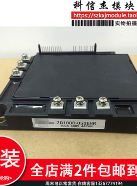 原装拆机 7D100A-050EHR 7D30A-050EHR 7D100D-050EHR
