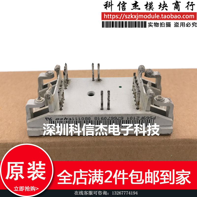 原装拆机 包上机P563F1001 P563F1051 P569F2101 2102