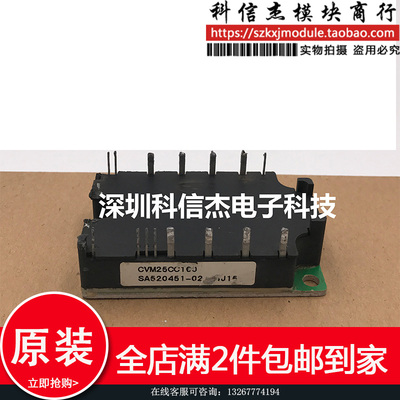 模块现货 直拍CVM25CC100 SA520451-02