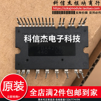 全新原装 智能空调模块 FBA42060 FBA42060B5 FBA42060B2