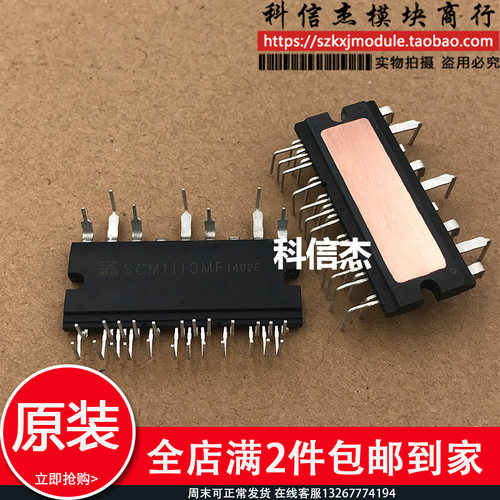 全新模块 GAM15A060 GAM10A060 SCM1243MF SCM1246MF SCM1110MF