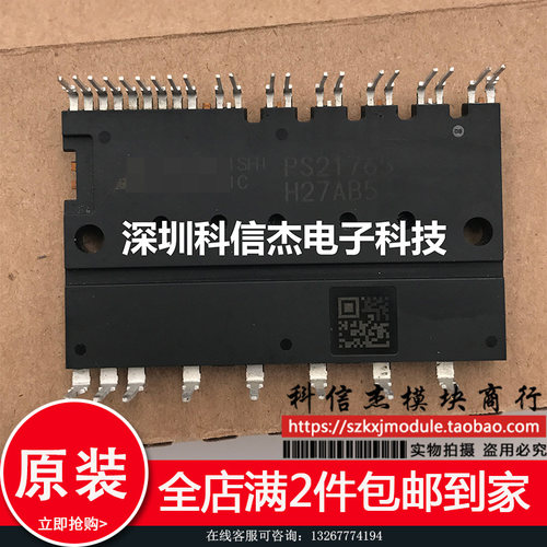 全新原装模块PS21765 PS21767 PS21767-V PSS30S71F6直接拍