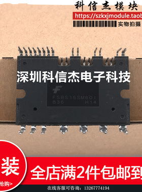 全新原装 FSBS10SM60I FSBS15SM60I 智能功率模块