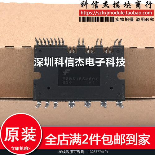 全新原装 FSBS10SM60I FSBS15SM60I 智能功率模块