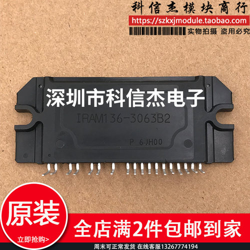 全新原装 现货供应 IRAM136-3063B2 IRAM136-3063B 3023B