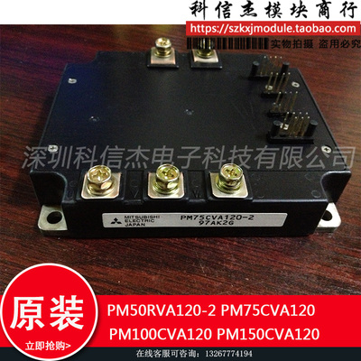 PM75CVA120-2 PM100CVA120 PM150CVA120 PM200CVA060 模块