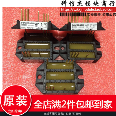 原装拆机模块 PSIG100/12 PSIG100/14现货供应