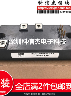 MIG200Q2CSB1X 现货供应 正品保障