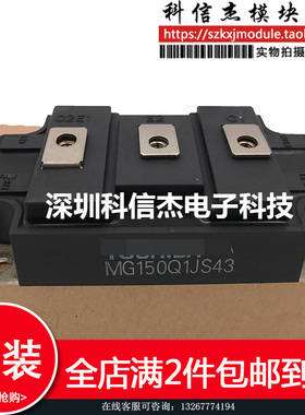 MG150Q1JS43 MG150Q1JS44现货供应 质量保证