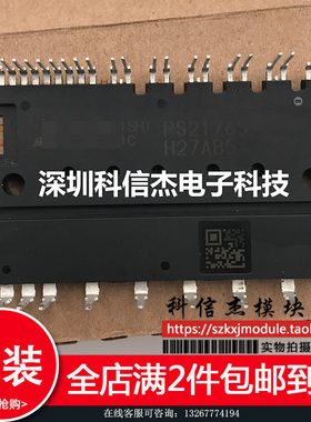 全新进口原装 PS21765 PS21767 PS21767-V 可直拍