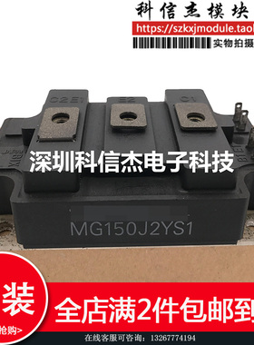 MG150J2YS1现货供应 质量保证