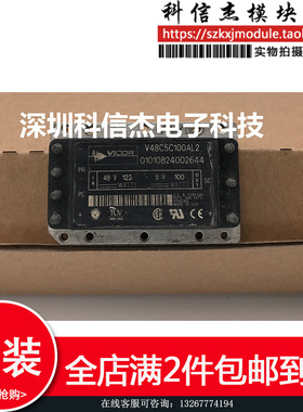V48C5C100AL2 现货供应 质量保证
