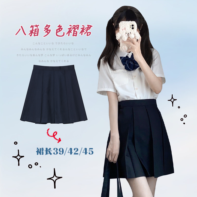 纯色制服八箱春夏素色裙