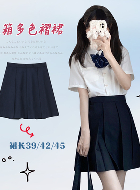 【神仙club】原创正版JK素色箱褶裙纯色半裙八箱春夏制服素色裙