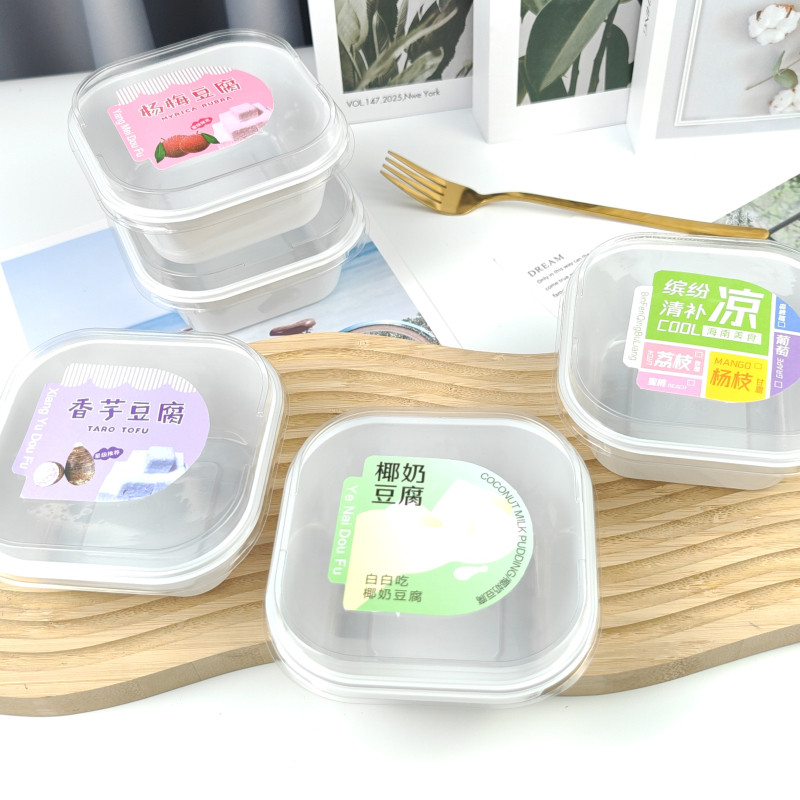 椰奶豆腐包装盒杨梅香芋豆腐甜品牛奶冻椰蓉小方盒子清补凉防雾