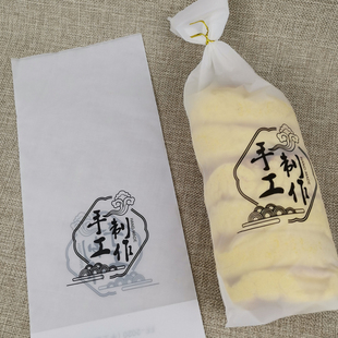 手工制作乳香包乳酪绿豆饼桃酥红豆面包月饼奶油餐包磨砂包装袋子