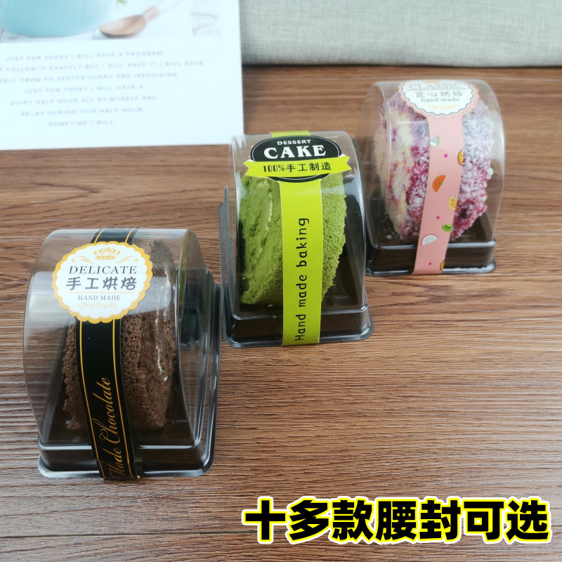 蛋糕卷包装盒抹茶蜜豆瑞士卷虎皮卷切片一次性半圆单个蛋糕盒子