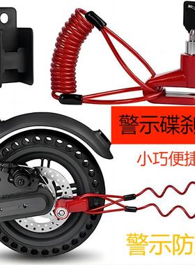 小米电动滑板车M365/1s/Pro碟刹锁希洛普防盗锁自行车碟刹锁配件